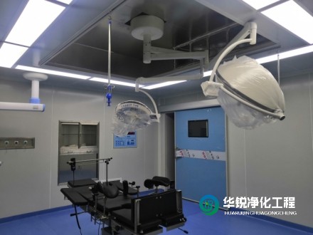 層流手術(shù)室凈化裝修要求、要點及專業(yè)廠家的選擇