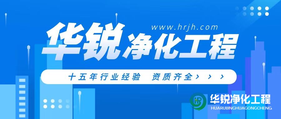 醫(yī)療手術(shù)室裝修凈化工程公司哪家專(zhuān)業(yè)又好